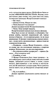 Тайные виды на гору Фудзи